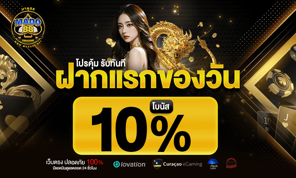 promotion-First_ deposit
