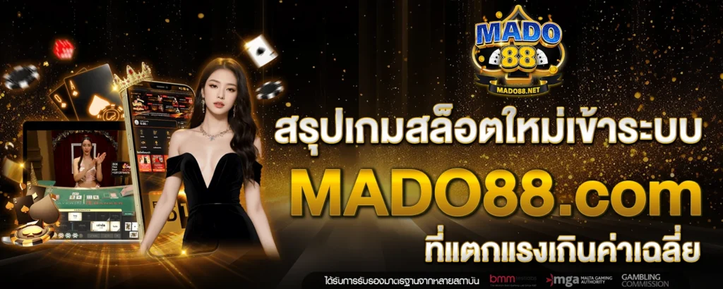 mado88 com